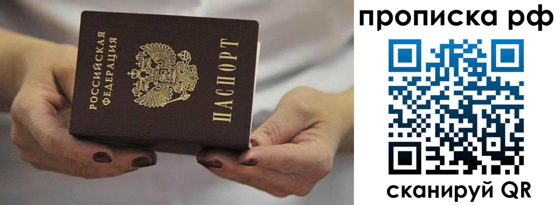 найти адрес прописки в Архангельске