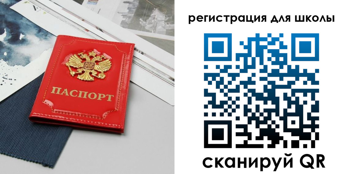 прописка регистрация в Архангельске