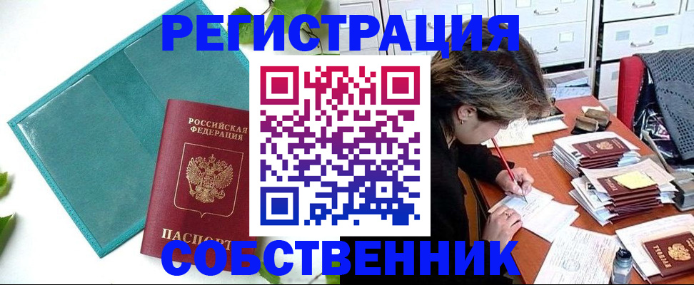 прописка иностранных граждан в Архангельске