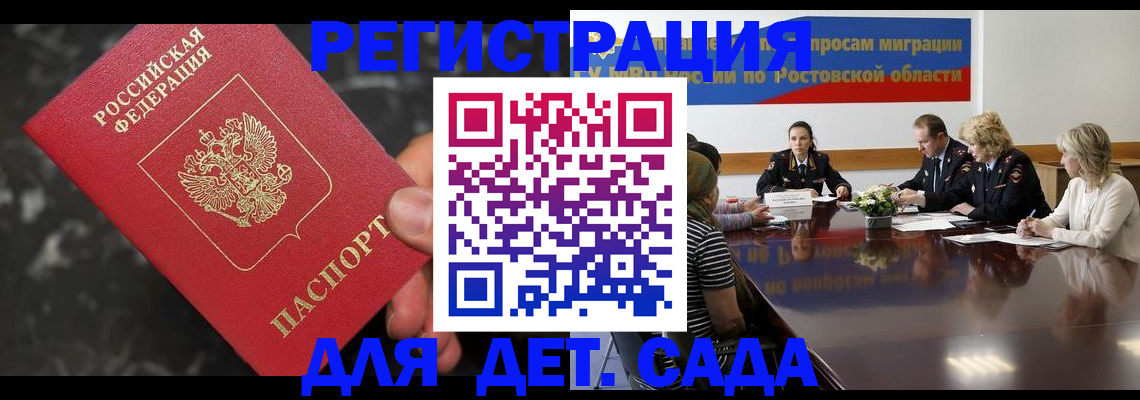 временная регистрация адрес в Архангельске