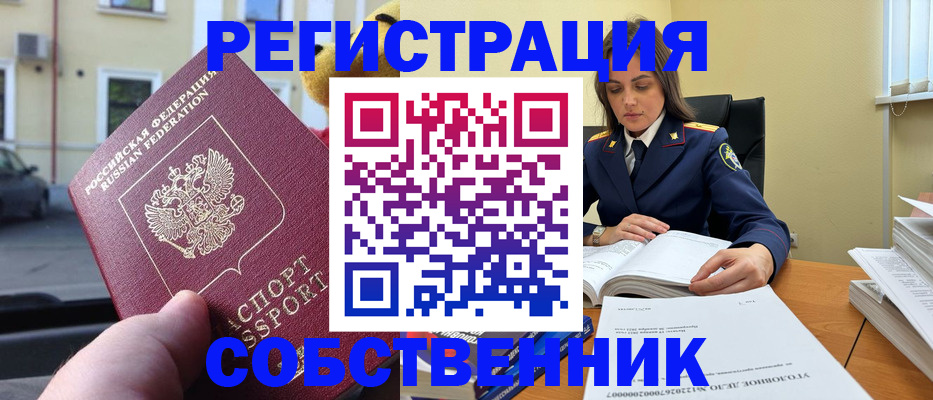 временная регистрация 2025 в Архангельске